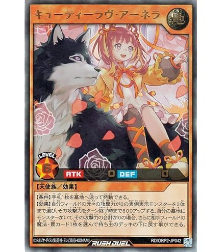 花牙 植物族 デッキ 初めての 遊戯王 ラッシュデュエル Amazon.co.jp: 遊戯王ラッシュデュエル 花牙封じのエトランゼ(オーバー